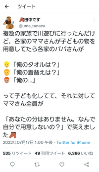 なんか知らんけどツイッターでちょくちょく嫁のだんなへの愚痴とかこんな感じの呆れ Yahoo 知恵袋