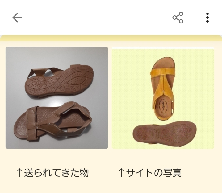 hacemalLという通販サイトでサンダルを購入したのですが、届いた商品が明らかにサイトに掲載...