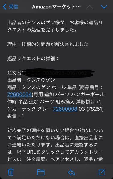 これって返品できないってことですか Amazonです Yahoo 知恵袋