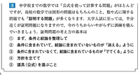 基礎問題精講にこんなことが書いてあったのですが 大学の入試の半分近くが証明問題 Yahoo 知恵袋