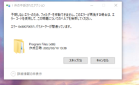 ローカルディスクcから外つけのディスクdにファイルを移動させようとするとパラメ Yahoo 知恵袋