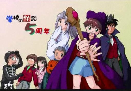アニメ学校の怪談の青山ハジメと宮ノ下敬一郎の成長記録 - 青山ハジメ