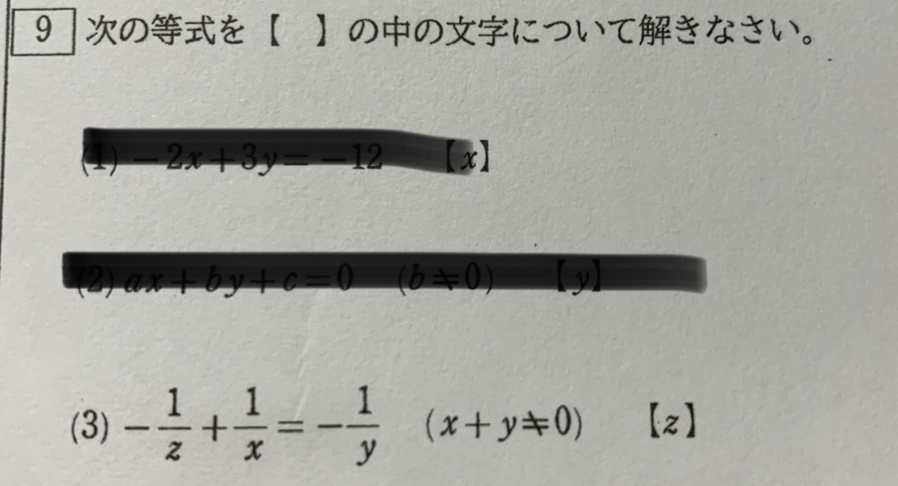 中学の数学を教えてほしいです 下の画像の が分かりません 解説して Yahoo 知恵袋