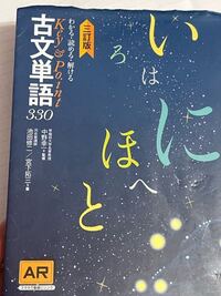 古文国語古文単語の暗記が本当に出来ないです どうすればいいですか 画 Yahoo 知恵袋