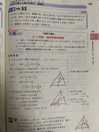 この 番の面積比を求める問題で下から3行目の三角形abdに 2三角形 Yahoo 知恵袋