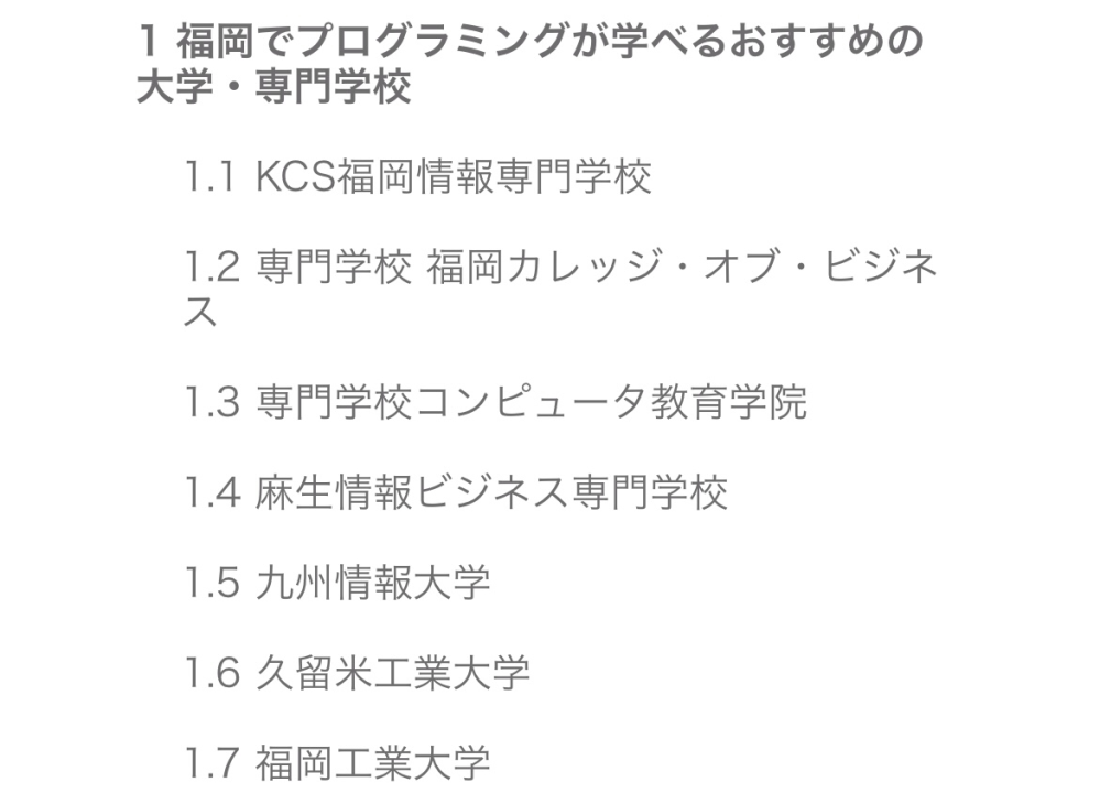 この専門学校 大学の中でのおすすめってどれですか 本格的なプログラミ Yahoo 知恵袋