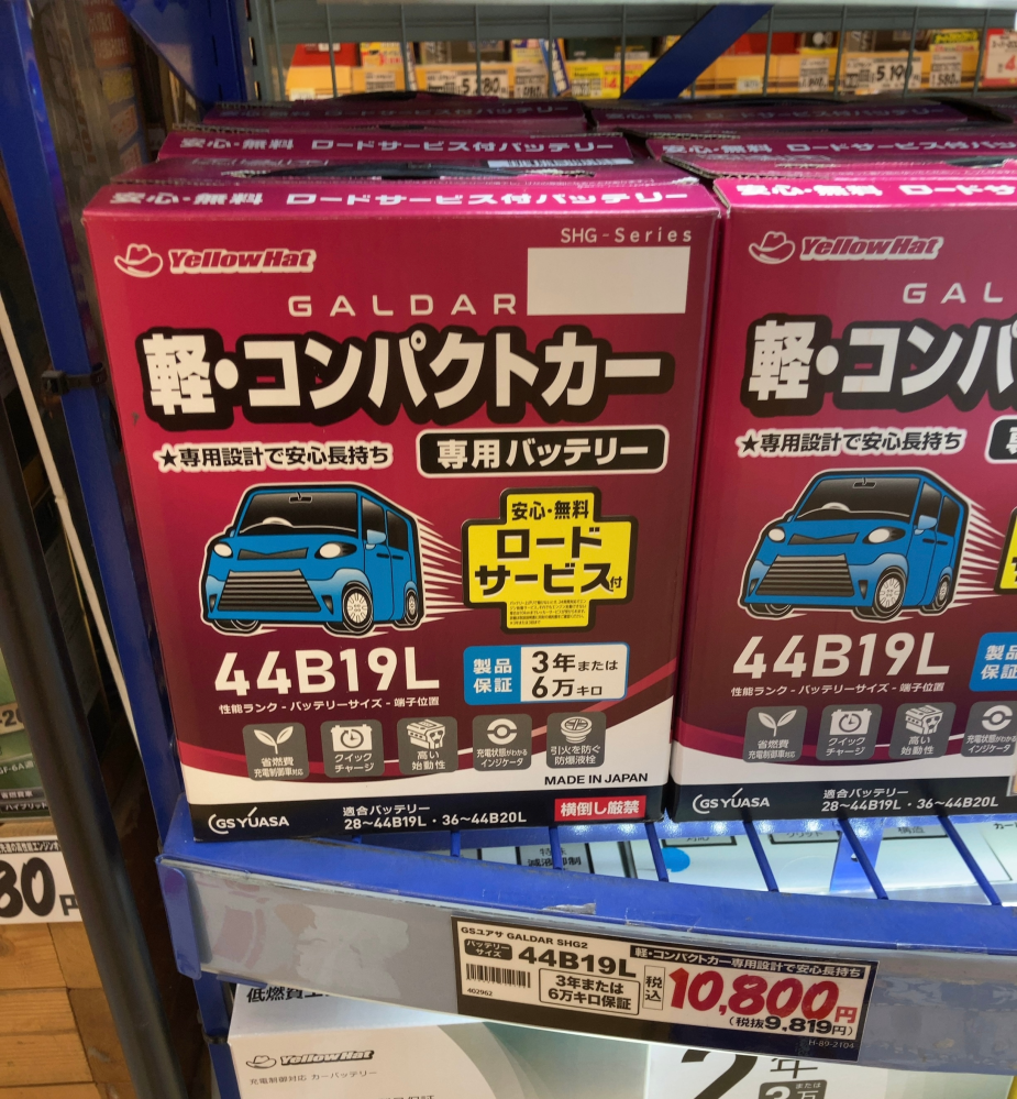 イエローハットで38blのバッテリー探してたら 画像の物をおすすめされて似 Yahoo 知恵袋
