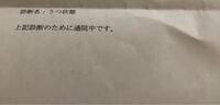 上司にパワハラまがいな事をされています 精神的におかしくなり診断書をいただきま Yahoo 知恵袋