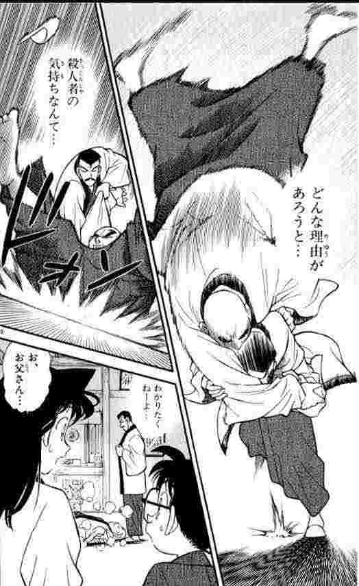 名探偵コナンのこの腕を掴んで背負い投げするのはなんていう技なんですか 一 Yahoo 知恵袋