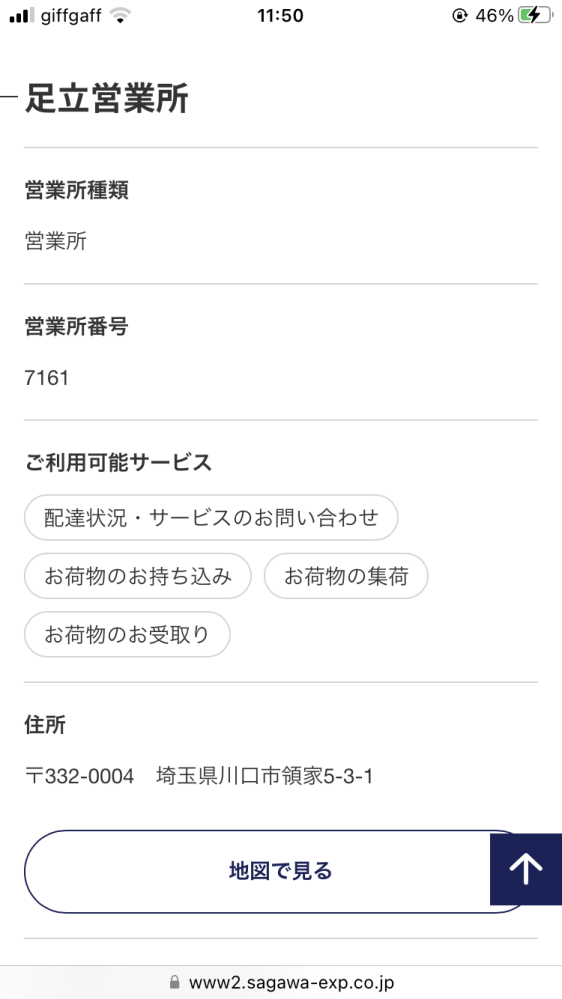 宅急便| YAMATO TRANSPORT