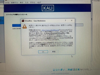 Kalilinuxがダウンロード出来ません どうすればいいですか 因 Yahoo 知恵袋