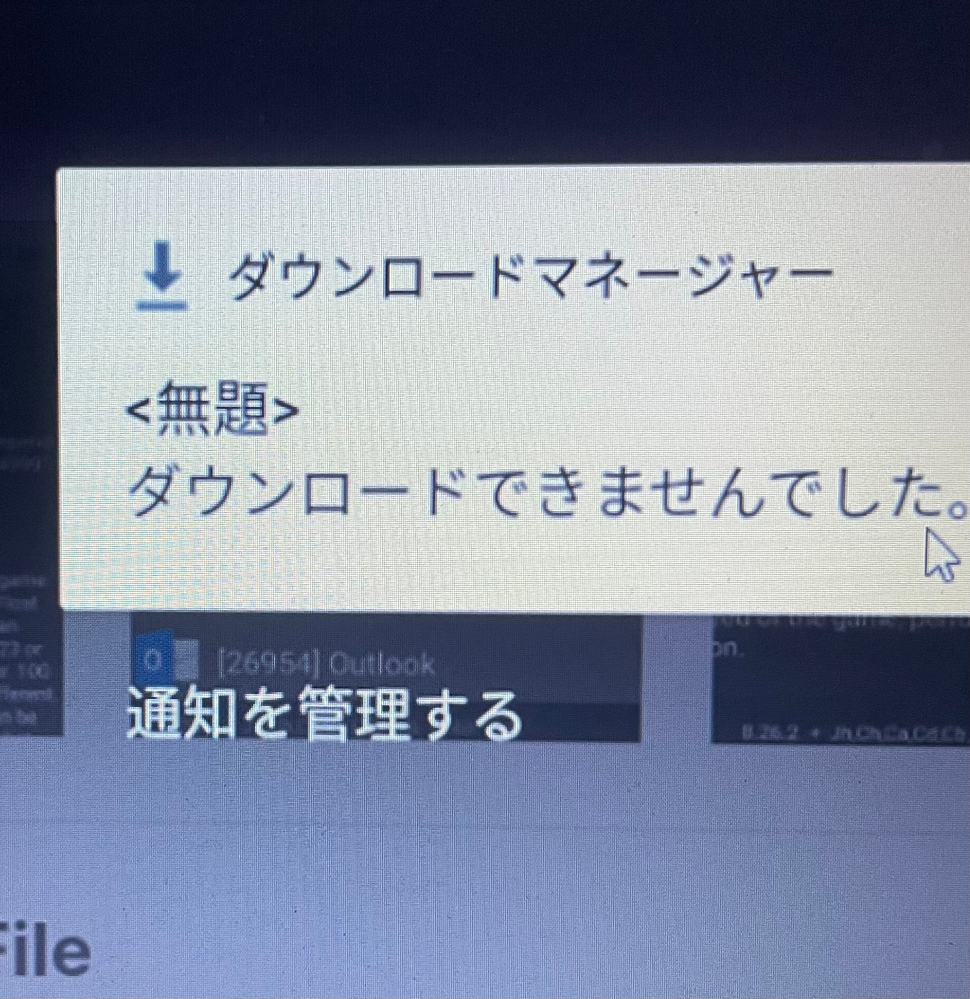 Noxplayerでゲームガーディアンをダウンロードしようとする時 下の画面が Yahoo 知恵袋