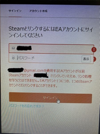 Apexのeaアカウントをsteamと連携しようとすると このような画面が表示 Yahoo 知恵袋