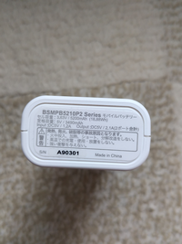 画像のモバイルバッテリーは機内に持ち込み可能ですか ちなみに国内線です Yahoo 知恵袋