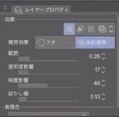 Clipstudioの水彩境界についてのご質問です 先日 水彩 Yahoo 知恵袋