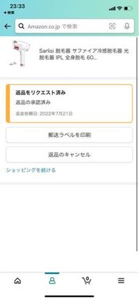 Amazonの返金について質問です プライムデーで頼んだけど全 Yahoo 知恵袋