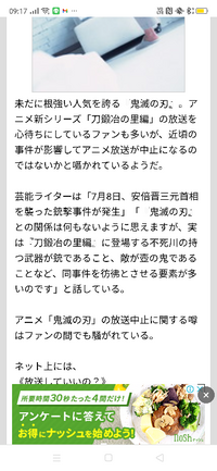 鬼滅の刃刀鍛冶の里編について某記事である事件と結び付くから放送中止か Yahoo 知恵袋