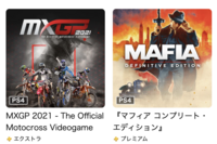 Psplusでの エクストラ プレミアム プランで利用できるゲームカタログ Yahoo 知恵袋