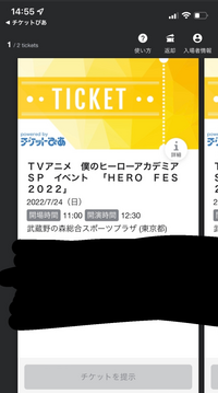 緊急です！明日なのですが、チケット提示ボタンが消えてます；；使えなくなったりし... - Yahoo!知恵袋