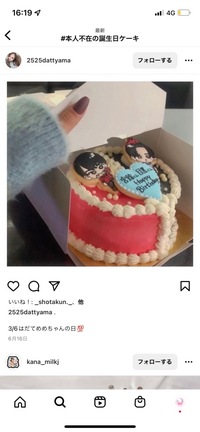 こんな感じの2人をお祝い出来るケーキをオーダー出来るお店や インスタのアカウン Yahoo 知恵袋