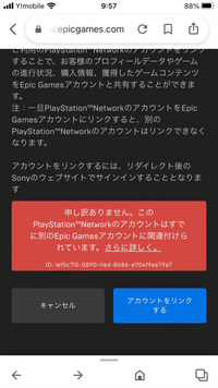 フォートナイトについてですスイッチからps4にデータを移す際間違えてサブ垢を入 Yahoo 知恵袋