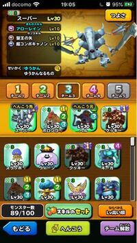 星ドラのモンスター闘技場sssで連勝出来ないです なのでいつまで経っても Yahoo 知恵袋