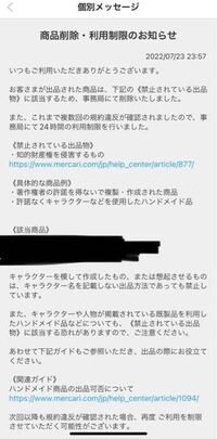 メルカリにて あるアニメのファンアートを販売していました 他の方々も沢山さ Yahoo 知恵袋