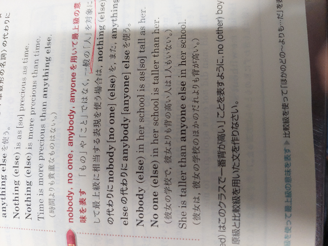 Anyoneelseのとこがなんでnobodyelseやnooneelseじゃ Yahoo 知恵袋