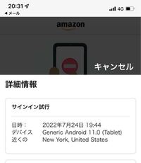 Amazonからメールが来て、承認または否認を押したらこうなりました。 その後、メールが送られてきたアカウントでログインし、パスワードを変更しました。

これで大丈夫でしょうか？？
アメリカの人がこちらにログインされたみたいで、こちらで大丈夫なのでしようか