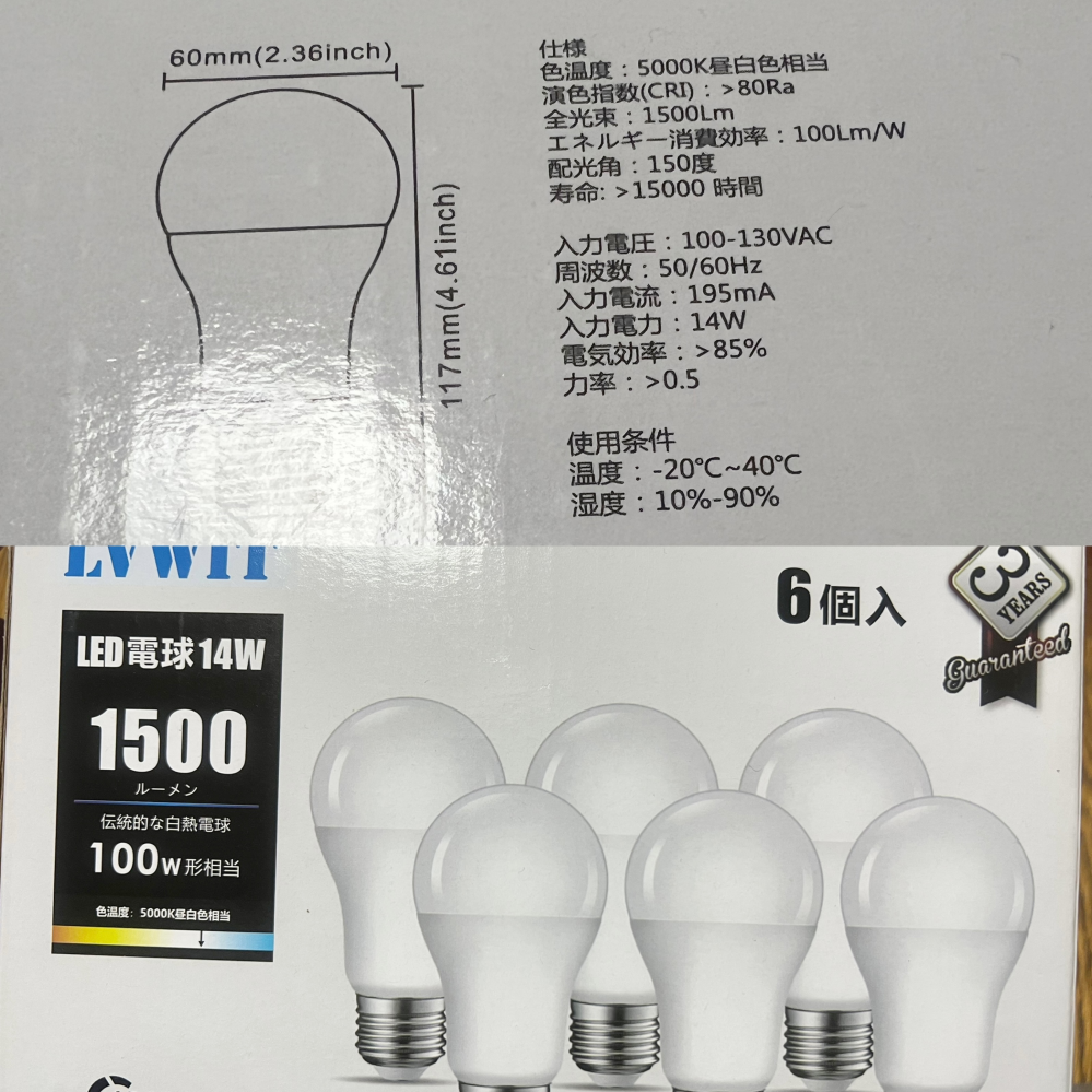 電球について質問です。 現在、添付した写真のLED電球をリビングで使用しているのですが、 なんか薄暗く困っています。 もっと明るい電球に買い換えたいのですがどれを買えば良いか、合うかがわかりま...