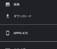 Oppoの下にsdカード というボタンがあって 矢印のようなマーク Yahoo 知恵袋