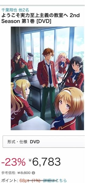 よう実についてです。Amazonで0巻が付くDVD・Blu-rayのレビューに