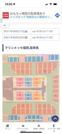 7 30日の乃木坂真夏の全国ツアー福岡のチケットが届きました アリーナiの座席 Yahoo 知恵袋