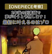 Onepieceについての質問なんですが 麦藁の一味がシャボンディ Yahoo 知恵袋