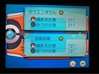 ポケモンorasの旅パについて現在今更ながらポケモンorasをやっている者 Yahoo 知恵袋