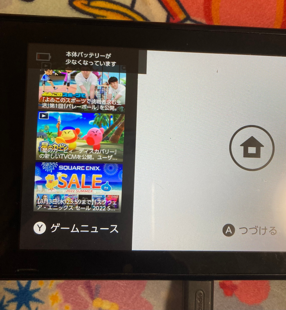 Switch充電の件で質問です。Switch本体が急に充電出来なくな... - Yahoo!知恵袋