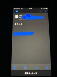 iPhoneのメールの差出人の名前が自分の本名になってしまっているので変更したいのですが、どうすればいいですか？ 名前が変更されないのはバグでしょうか？

設定の名前、電話番号、メールのところで名前を変更しても、なぜか送信者名は変更されません。