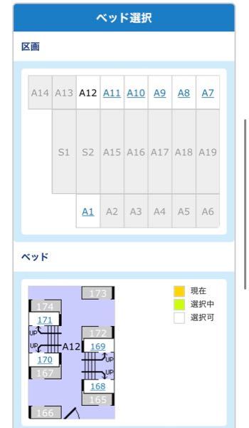 新日本海フェリーの部屋指定について 新日本海フェリーをツーリストAで3人分予約したいのですが、このように灰色の部屋がいくつかあります。これは満室なのでしょうか？ でもほかの便を見ると、全部埋まっている部屋も選択できる状態で表示されています。ということはこれはあえて空室にしてあるのでしょうか？ また、灰色部分の部屋と部屋に挟まれているのに、突然選択することができるようになった部屋のベッドをを指定したところ、変更後何故か灰色になりました。部屋内のベッドの指定はできるものの別の部屋に指定を変えたらその部屋は指定できなくなるのか分かりません。 出来れば部屋の両端が人の少ない部屋を予約したいのですが、この灰色は何を意味しているのでしょうか？