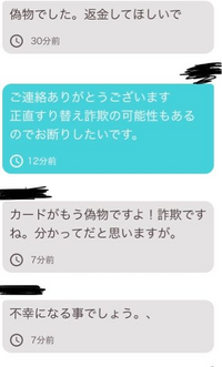 メルカリで商品到着後にキャンセル依頼されました。 - 不承諾にしま 