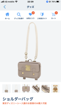 ディズニーグッズこちらの商品は いつまで販売するのか分かりますか Yahoo 知恵袋