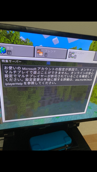 Minecraft統合版についての質問です Switchでマイクラをやっていま Yahoo 知恵袋