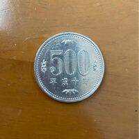 平成10年の500円玉で、 サイドにNippon☆500って書いてあるのですが。
これは一体？価値はあるのですか？