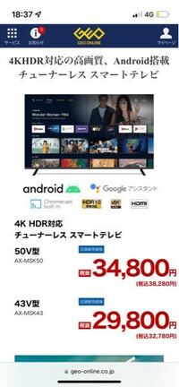 先日ゲオでこちらのテレビを買ったのですがテレビの接続ケーブルを刺すと... - Yahoo!知恵袋