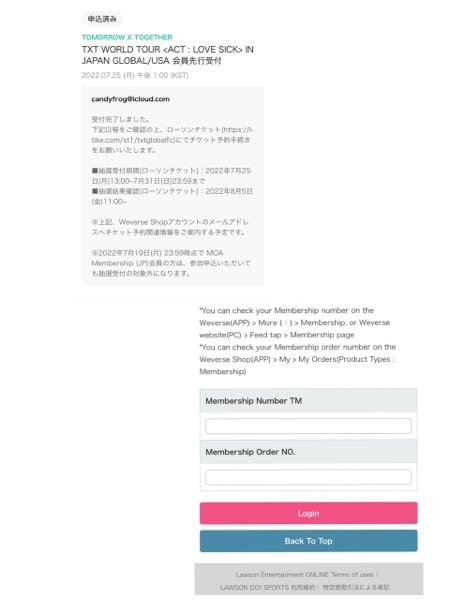 ローソンチケットの抽選申し込みをしたいんですがどうすれば良いですか Htt Yahoo 知恵袋