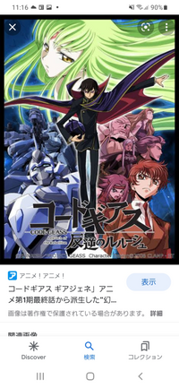 コードギアス反逆のルルーシュ の最終回で 父親シャルル ド ブリタニアか Yahoo 知恵袋