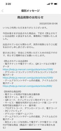 メルカリでシリアルコード ナンバー を取引する際 万が一そのシリアルコー Yahoo 知恵袋