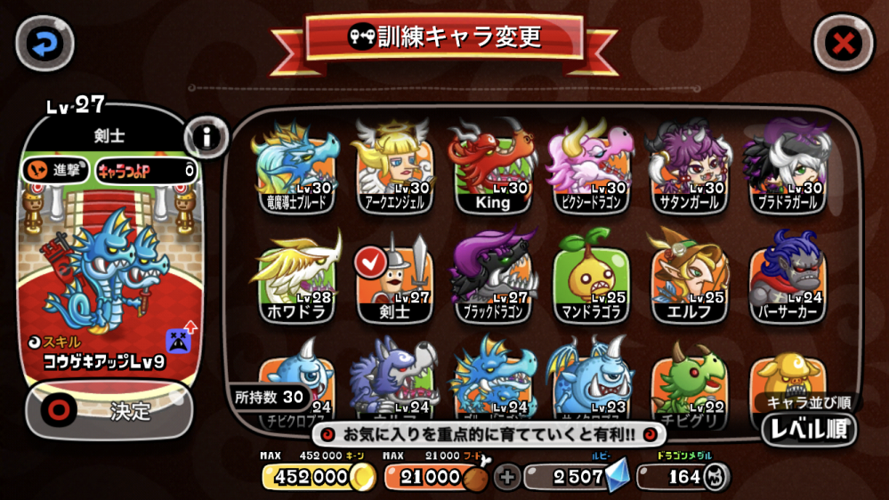 城ドラについてです 今すくすくタマゴキャンペーンが開催されているので キャラを Yahoo 知恵袋