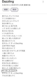 凪のあすからというアニメのキャラクターソングに Dazzling という曲があ Yahoo 知恵袋