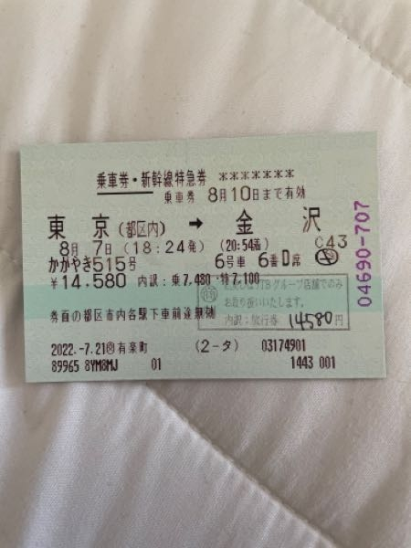 急募！新大阪～大分 新幹線ソニック 切符！ 値下げしました