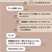 先日彼氏をlineで振りました これって彼氏も冷めてたように見えます Yahoo 知恵袋